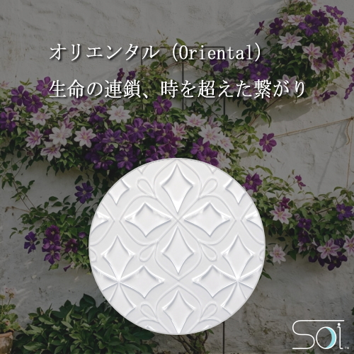 手元供養台　Soiシリーズ　オリエンタル
